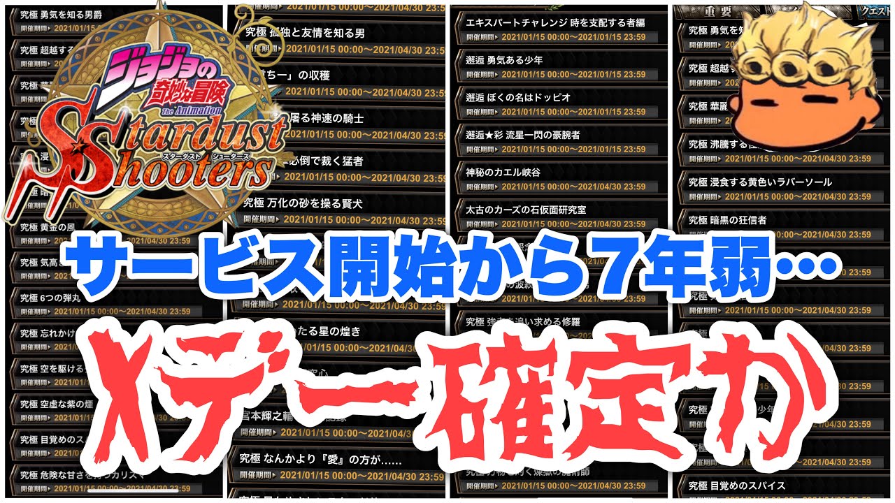 ジョジョss 降臨ガシャ Ssrイルーゾォ狙いでガシャ失礼 Jojoss Jojo S Bizarre Adventure 的youtube视频效果分析报告 Noxinfluencer