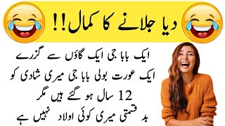 new Lateefay 2023 | Latest Lateefay | Urdu jokes | #fun screenshot 3