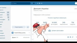 Как накрутить 10 000 фотографий Вконтакте СКРИПТ