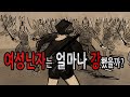 팩 보고드림 일본 여성닌자 부대의 진실 Feat 밤기술이 필요한 이유 팩 보고드림 일본 여성닌자 부대의 진실 Feat 밤기술이 필요한 이유