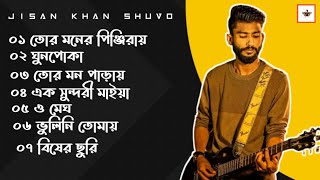 Bangla Top 7 Jisan Khan Shuvo Audio Album 2023 l Bangla Top 7 Jisan Khan Shuvo Audio Album 2023 l