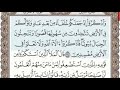 سورة الأعراف الصفحة 160 من الاية 74 الى 81 عبدالباسط عبدالصمد مجود سورة الأعراف الصفحة 160 من الاية 74 الى 81 عبدالباسط عبدالصمد مجود