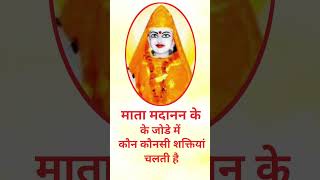 मत मदनन क जड म कन कनस शकतय चलत ह ? Madanan