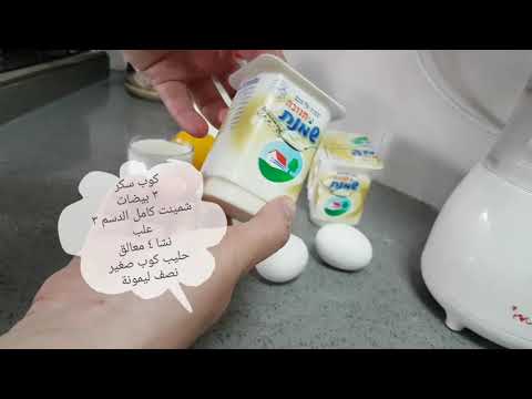 فيديو: مكعبات جبنة مخبوزة