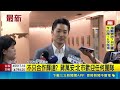 不只合作輝達? 蔣萬安:北市歡迎任何團隊 模擬北捷人車流狀況! 北市.輝達討論合作細項｜記者 王郁蓁 周威志｜三立新聞LIVE