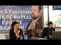 ΟΜΙΛΙΑ ΠΟΛΙΤΙΚΟΥ ΦΟΡΕΑ ΕΛΛΗΝΩΝ ΣΥΝΕΛΕΥΣΙΣ ΣΤΟ ΛΟΥΤΡΟ ΑΜΦΙΛΟΧΙΑΣ 02-05-2019