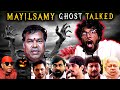 Mayilsamy&#39;s Ghost Talks Back: மயில்சாமியின் ஆவி என்னிடம் பேசியது!
