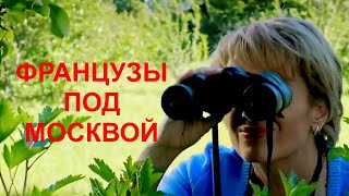 Мини-сериал ФРАНЦУЗЫ ПОД МОСКВОЙ (4 серии) | HD трейлер (2022)