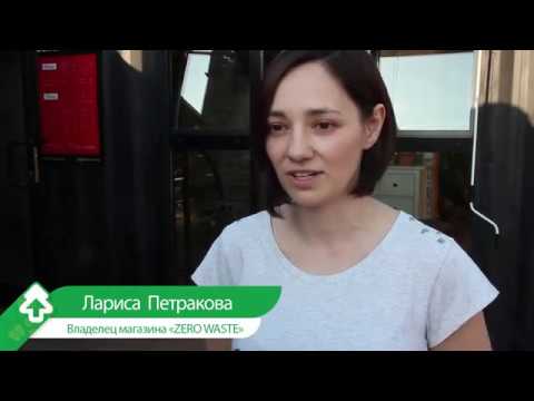Магазин без упаковки Zero Waste Shop открылся в Москве