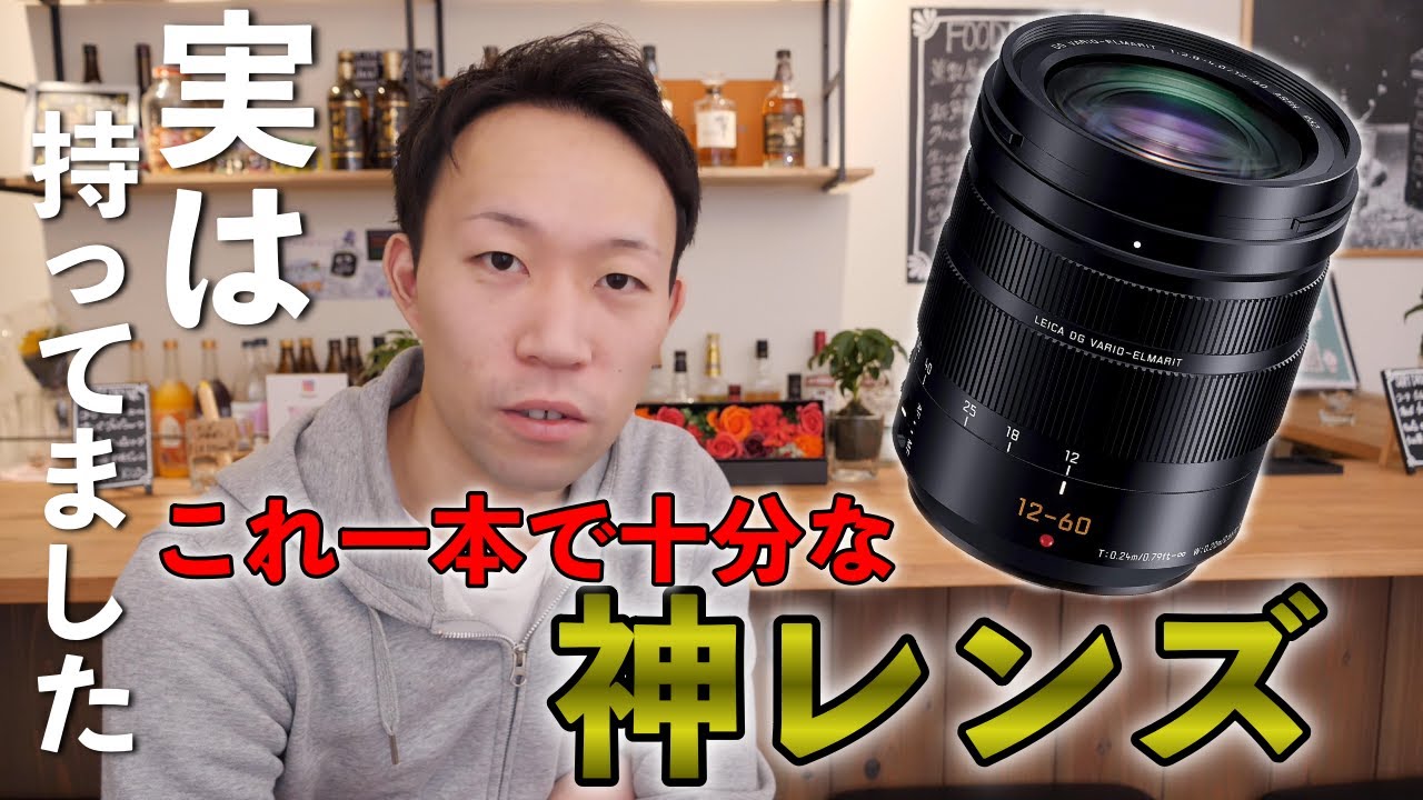 Panasonic - DC-GH5S+LEICA DG VARIO 12-60mm その他 Review Panasonic 12-60mm f/2.8-4 ASPH POWER OIS LEICA DG