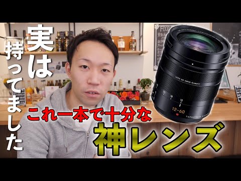 LEICA - 1359 常用にはこれ一本 Leica DG 12-60mm パナ ライカ 1359 常用にはこれ一本 Leica DG 12-60mm パナ ライカ