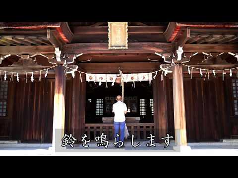 神社参拝の仕方・知ってました？知っておきたい正しい方法、マナー（英語圏用の日本語版）