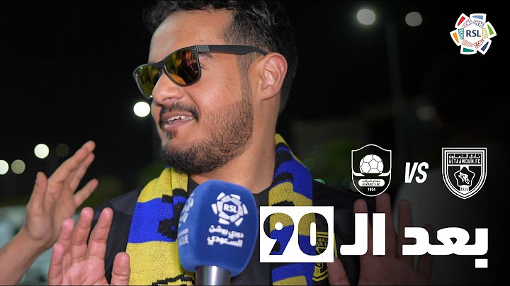 بعد الـ 90 | ردود أفعال الجماهير بعد فوز التعاون على الرائد في #ديربي_القصيم 🎙️