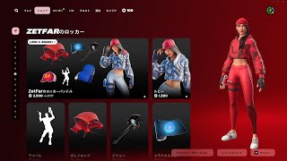 フォートナイト まとめ売り！！ 今日のアイテムショップ/2025年8月11日【フォートナイト