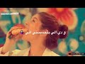 و هبقى اموت واشوفها أفضل حالة واتس رومانسيه هتسمعها اكتر من مره محمد عدويه 