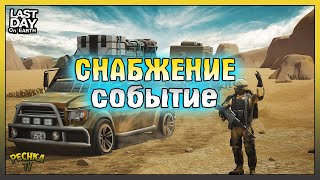 :   !    ! Last Day on Earth: Survival