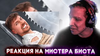 Мазеллов Смотрит Самая Опасная Ловушка В Мире! | Реакция Мазелова