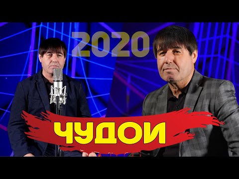 МАХМАДАЛИ УМАРОВ-  ХУШ НАМЕОЯД МАРО- 2020