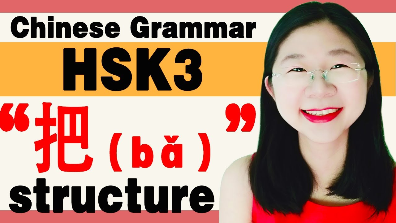 Learn Chinese grammar | HSK3 | How to use