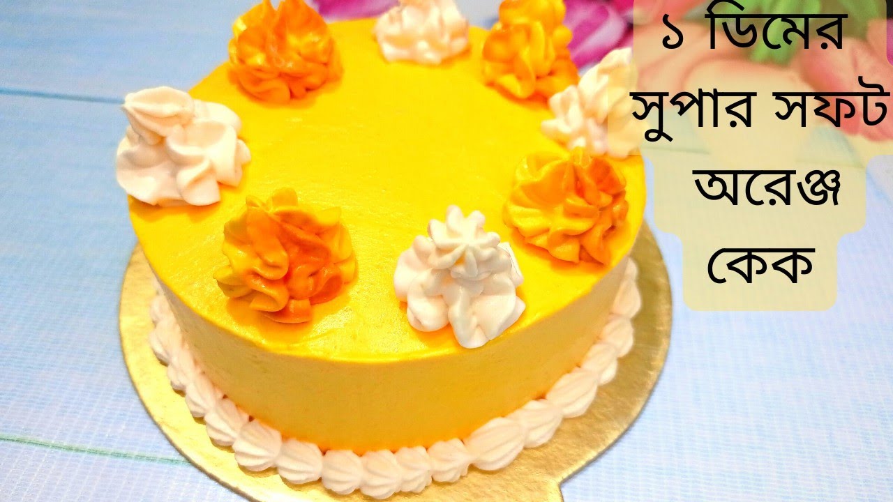 Orange Cake recipe-চুলায় তৈরি অরেঞ্জ কেকের A টু Z রেসিপি-১ ডিমের দারুন মজার স্পঞ্জ অরেঞ্জ কেক-Cake|