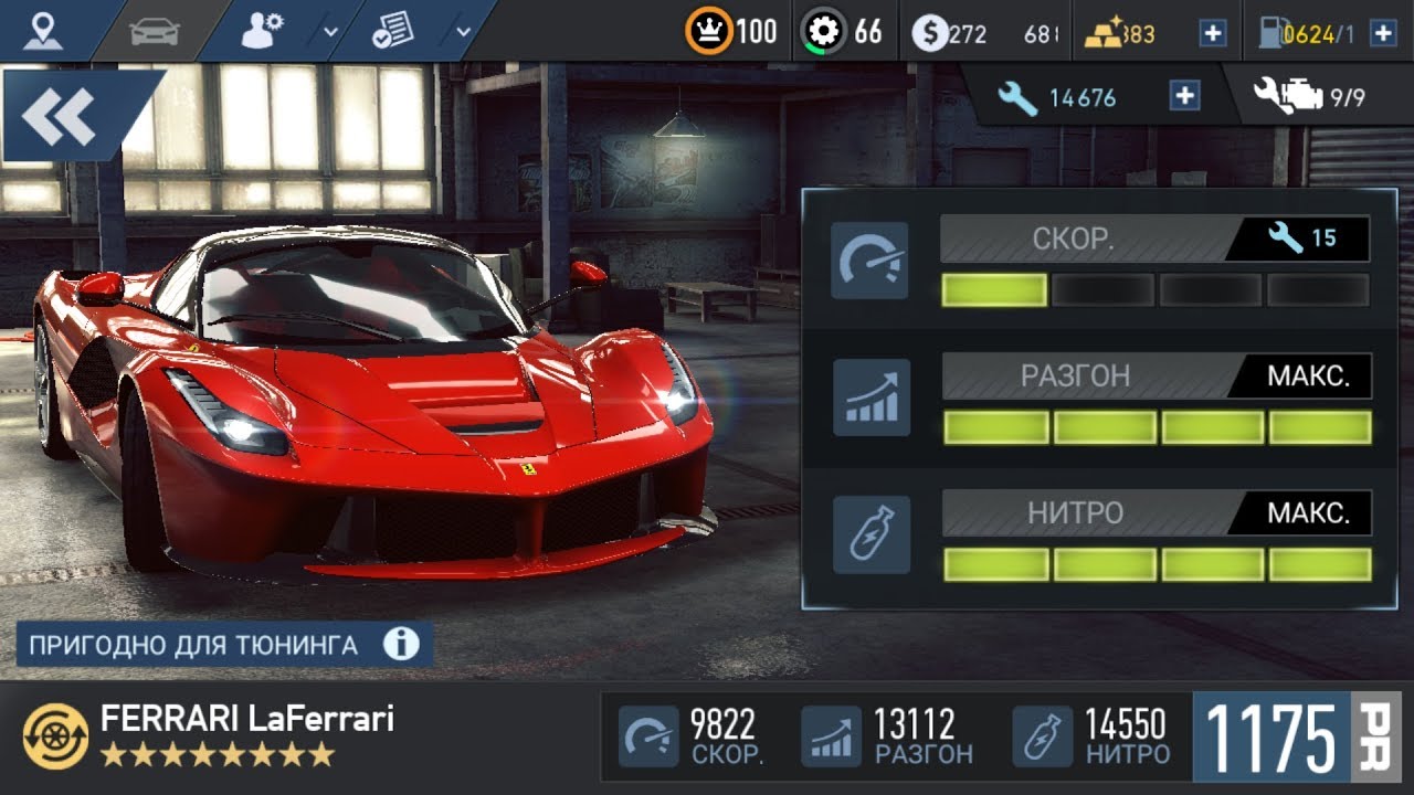 Как получать репутацию в игре need for speed no limit. Читы на nfs no limits на ios. Nfs no limit секреты 2023. Читы на nfs no limits на ios. Читы на nfs no limits на ios.