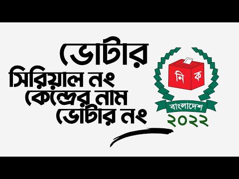 ভিডিও: আমি কিভাবে আমার VM সিরিয়াল নম্বর খুঁজে পাব?