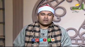 الشيخ عادل رفعت يبدع فى محاكاة قراءة الحرم المكي والقارئ الكبير محمد رفعت رحمه الله علي قناة الرحمة