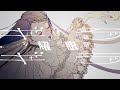 Ado「ギラギラ」 粵語版《耀眼》