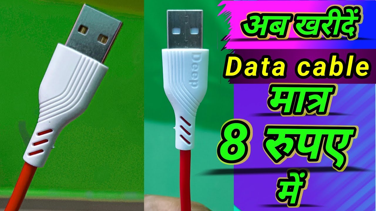 Data cable wholesale price data cable wholesale market in delhi