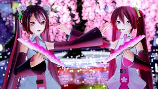 Mmd2人のYyb桜初音ミクさんで夢と葉桜4K 60Fps H265