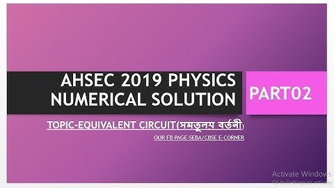 AHSEC 2019॥ PHYSICS NUMERICAL DETAILED SOLUTION (PART 02)॥