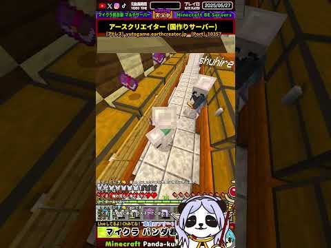 【マイクラサーバー】エンチャント本買う予定がくれたｗ #パンダ君 【Minecraft・マインクラフト】