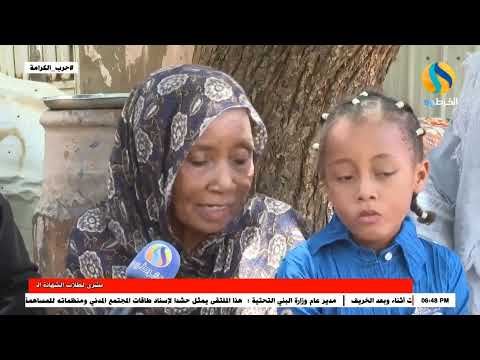 تلفزيون الخرطوم مباشر