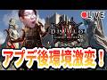 【D4/S13】新環境でウォーロック中心に強くなったのか観ていくぞ!【ディアブロ4/生放送】