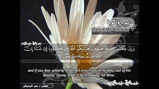 SURAH 009 TAUBA     RECITATION BY SHEIKH MAHER AL MUAIQLY WITH ENGLISH TRANSLATION