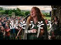 夏川りみ『涙そうそう』ケルトver 英語で歌わせてみたJapanese AI Covers J POP Japanese Songs With Lyrics