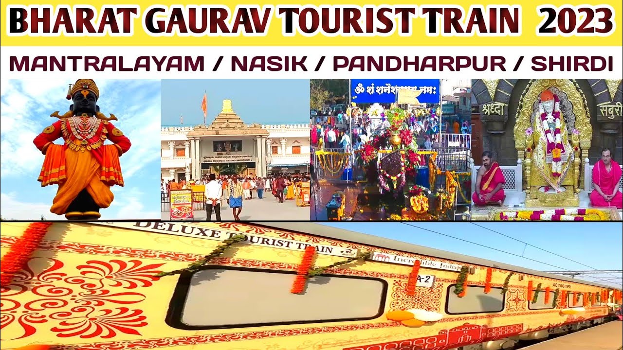 BHARAT GAURAV TOURIST TRAIN। IRCTC DIVINE TOUR PACKAGES 2023। MANTRALAYAM, NASIK, PANDHARPUR, SHIRDI