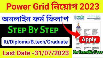 Power Grid Apprentice Apply Online|Pgcil Apprentice Online Form 2023 Kaise Bhare|Pgcil Recruitment
