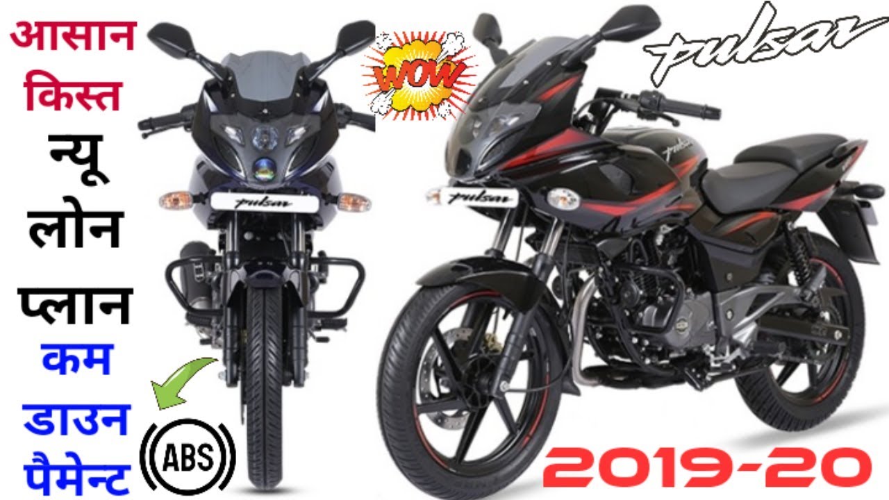 pulsar 220f abs new model 2019 price