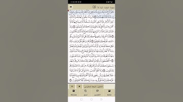 تكرار الايات من ٧٠ الى ٧٣ من سورة البقرة
