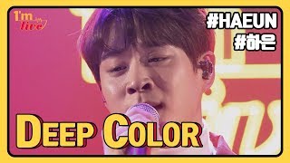 [I'm LIVE] HAEUN (하은) & Deep Color (짙은 색)