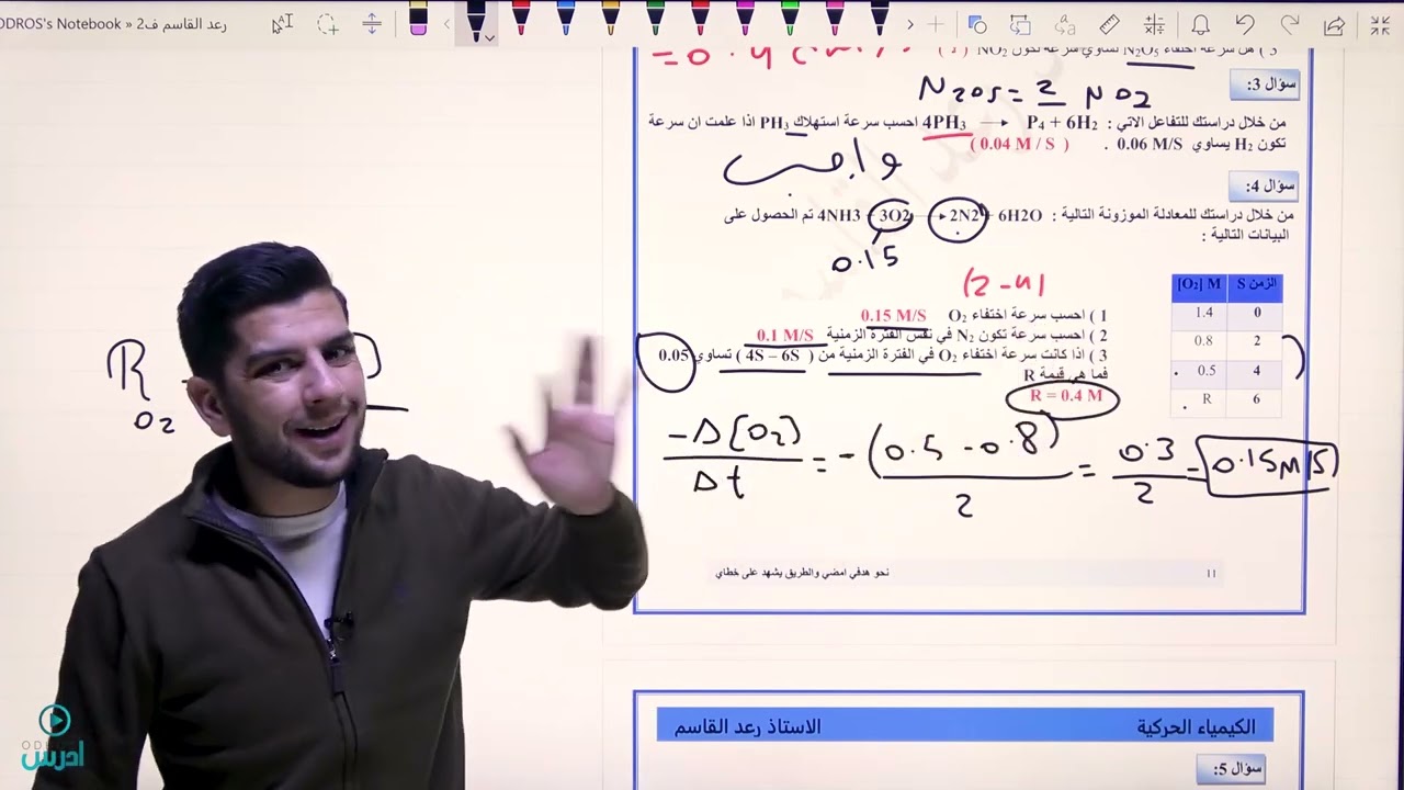 ورقة العمل للدرس الاول 1   -  الاستاذ رعد القاسم