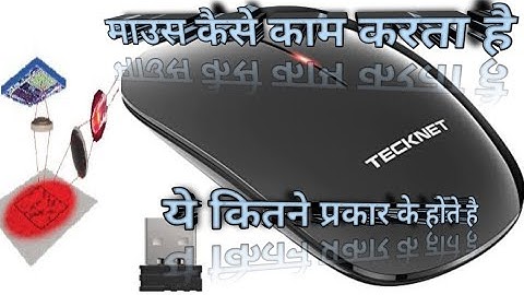 How to work computer Mouse| types of mouse| hindi