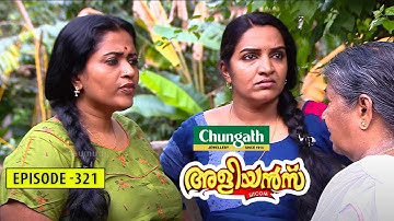 Aliyans - 321 | നല്ല മനസ്സ് | Comedy Serial (Sitcom) | Kaumudy