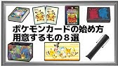 ポケカ 紙のプレイマットを破けないようにした Youtube ポケカ 紙のプレイマットを破けないようにした Youtube