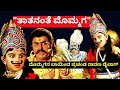 "ವಜ್ರಮುನಿ ಮೊಮ್ಮಗನ ಬಾಯಿಂದ ಪ್ರಚಂಡ ರಾವಣ ಡೈಲಾಗ್"-Akarsh Vajramuni-Vajramuni Grand Son-Kalamadhyama