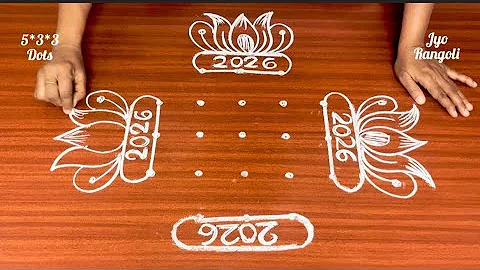 2026 New Year Rangoli🌷5*3*3 Dots Rangoli 🌷New Year Rangoli 🌷Happy New Year Kolam🌷Jyo Rangoli🌷