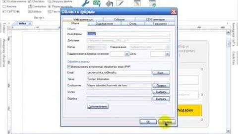 Ответы на вопросы. Видеокурс Результативный Landing Page на WYSIWYG Web Builder Ответ1