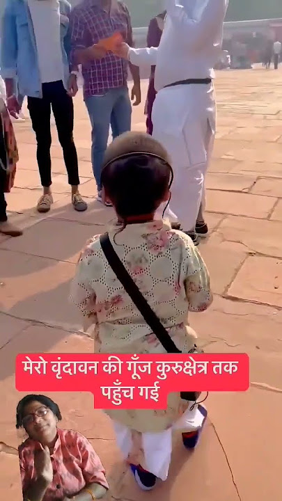 mero Vrindavan#usha #bhakti #Radhe Krishna Radhe Radhe 🤷 Hare Krishna Hare Ram Hare Krishna #viral 🙏