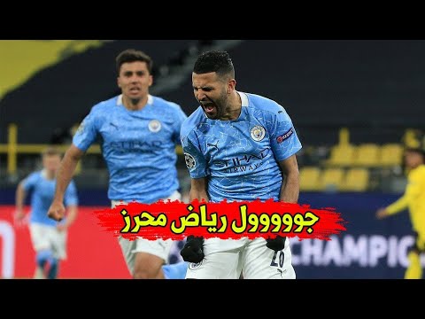 هدف رياض محرز ضد درتموند من ضربة جزاء تعليق عصام الشوالي دوري ابطال اوروبا 